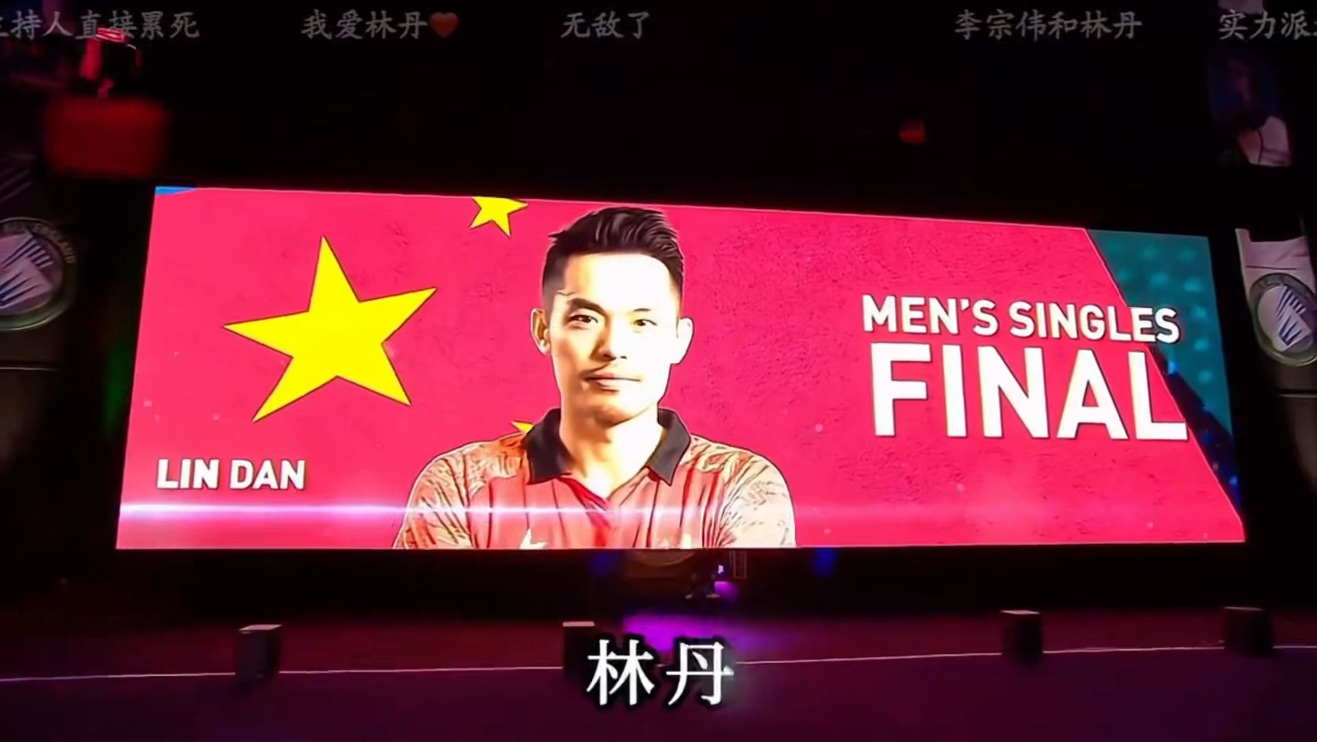 开云体育中国-关于韩国羽毛球队翻盘印尼羽毛球队，林丹完成帽子戏法的信息