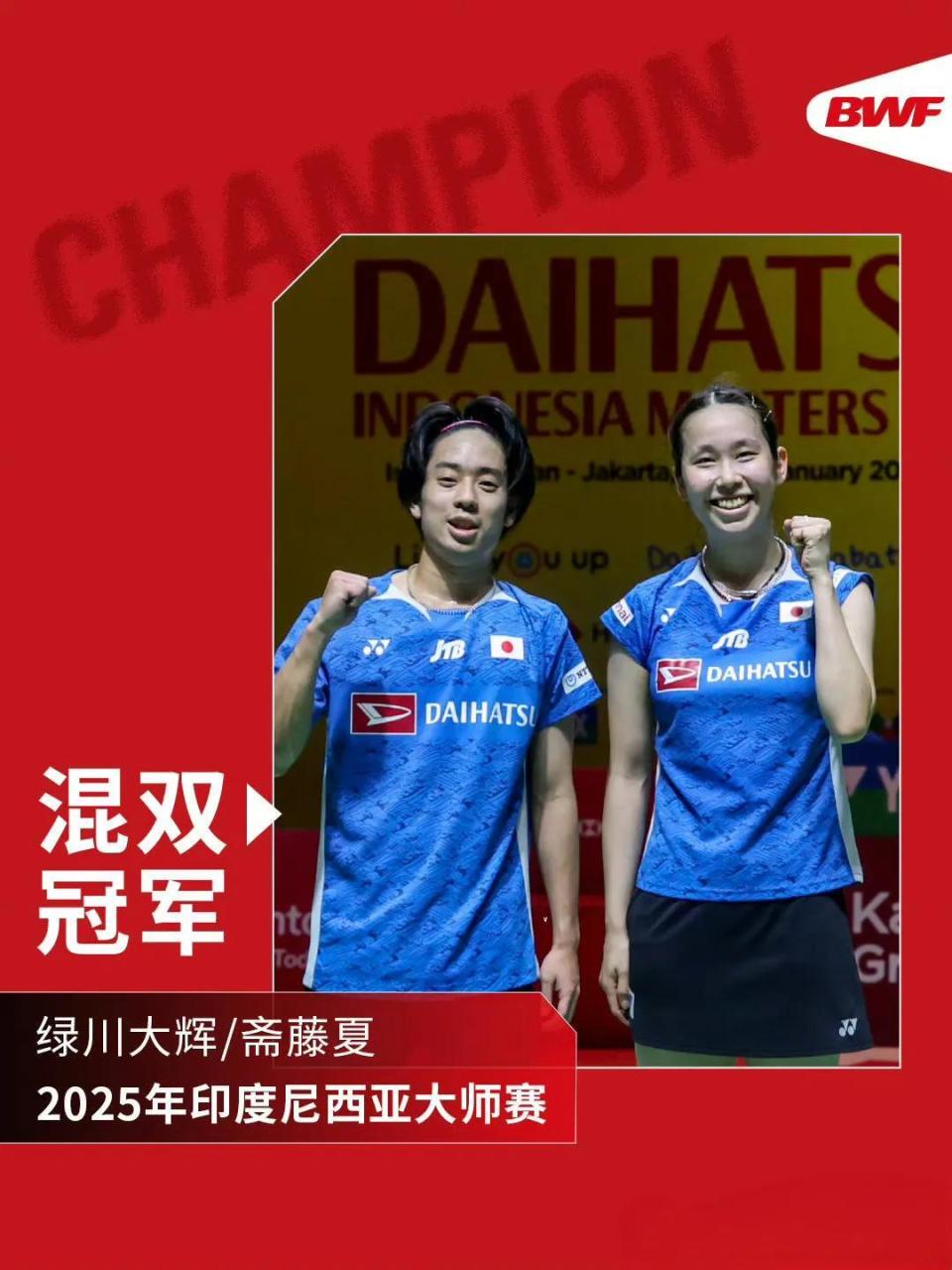 日本羽毛球队碾压印尼羽毛球队,辛杜关键制胜 日本羽毛球队碾压印尼羽毛球队,辛杜关键制胜