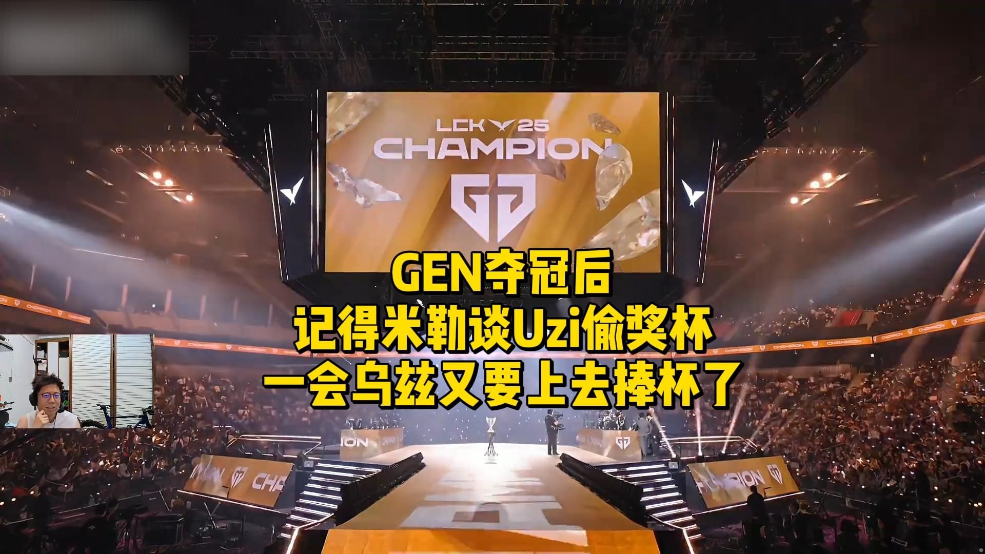 SBTC完胜GEN,Uzi惊艳世界 SBTC完胜GEN,Uzi惊艳世界